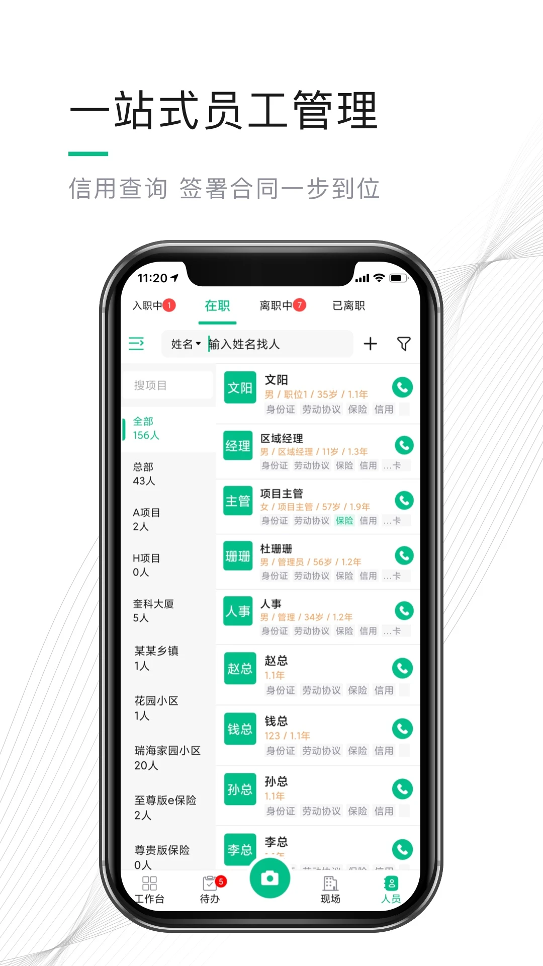 截图5