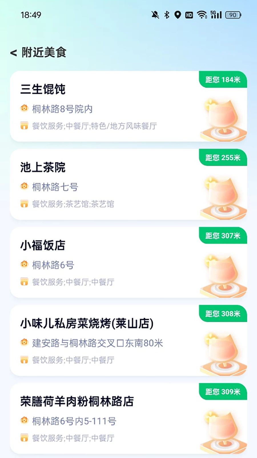 截图1