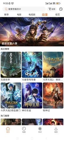 截图4