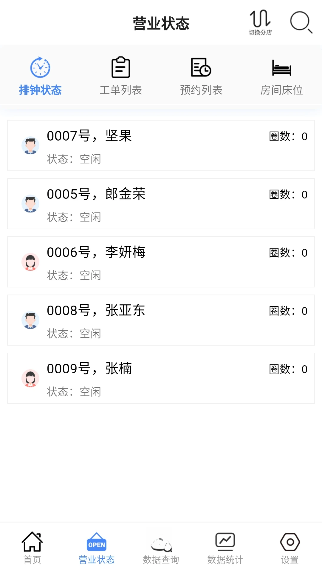 截图3