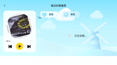 酷我新时代