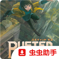 锈苔