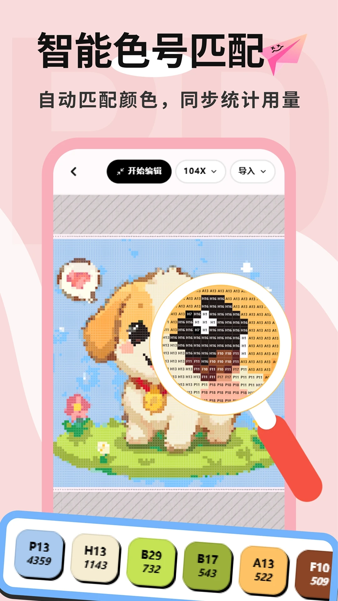 截图3