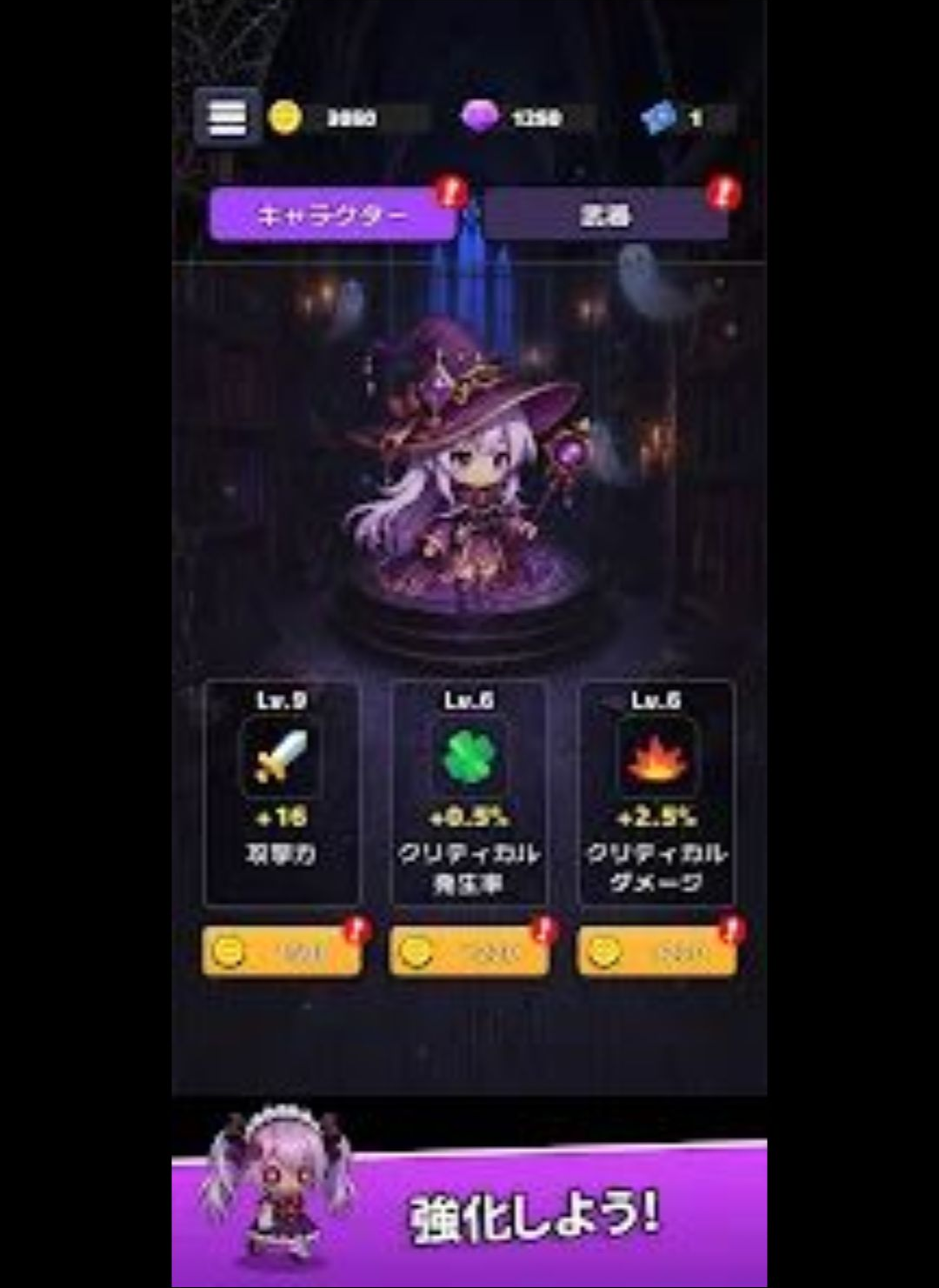 ゴシサバイバー