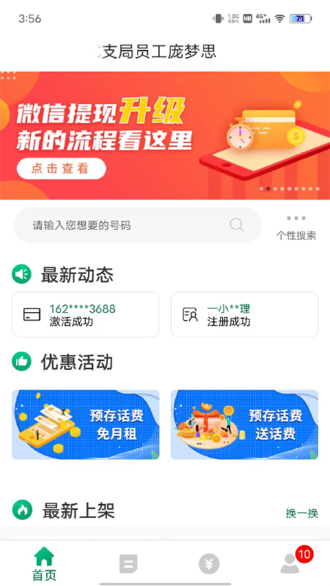 截图4