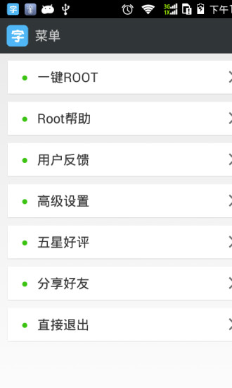 字体管家