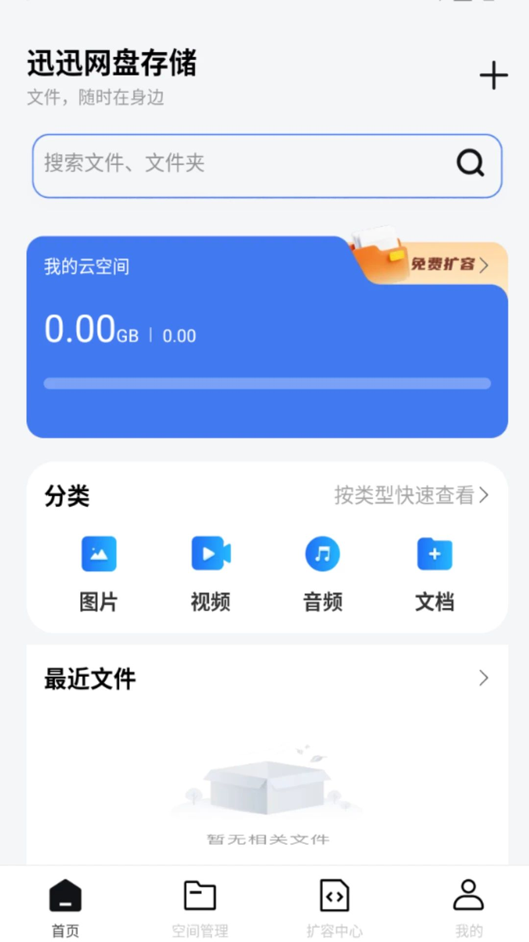 截图2