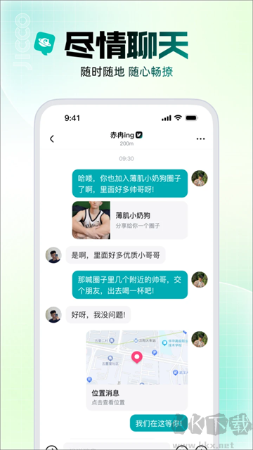 截图3