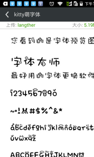 截图3