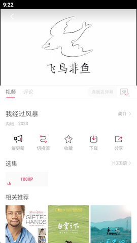 截图2