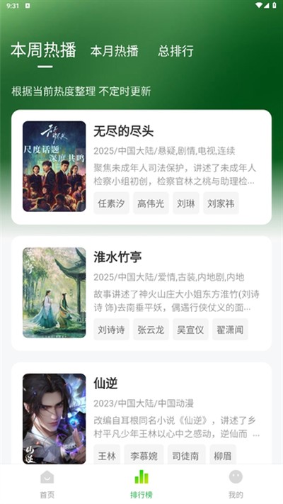 截图5