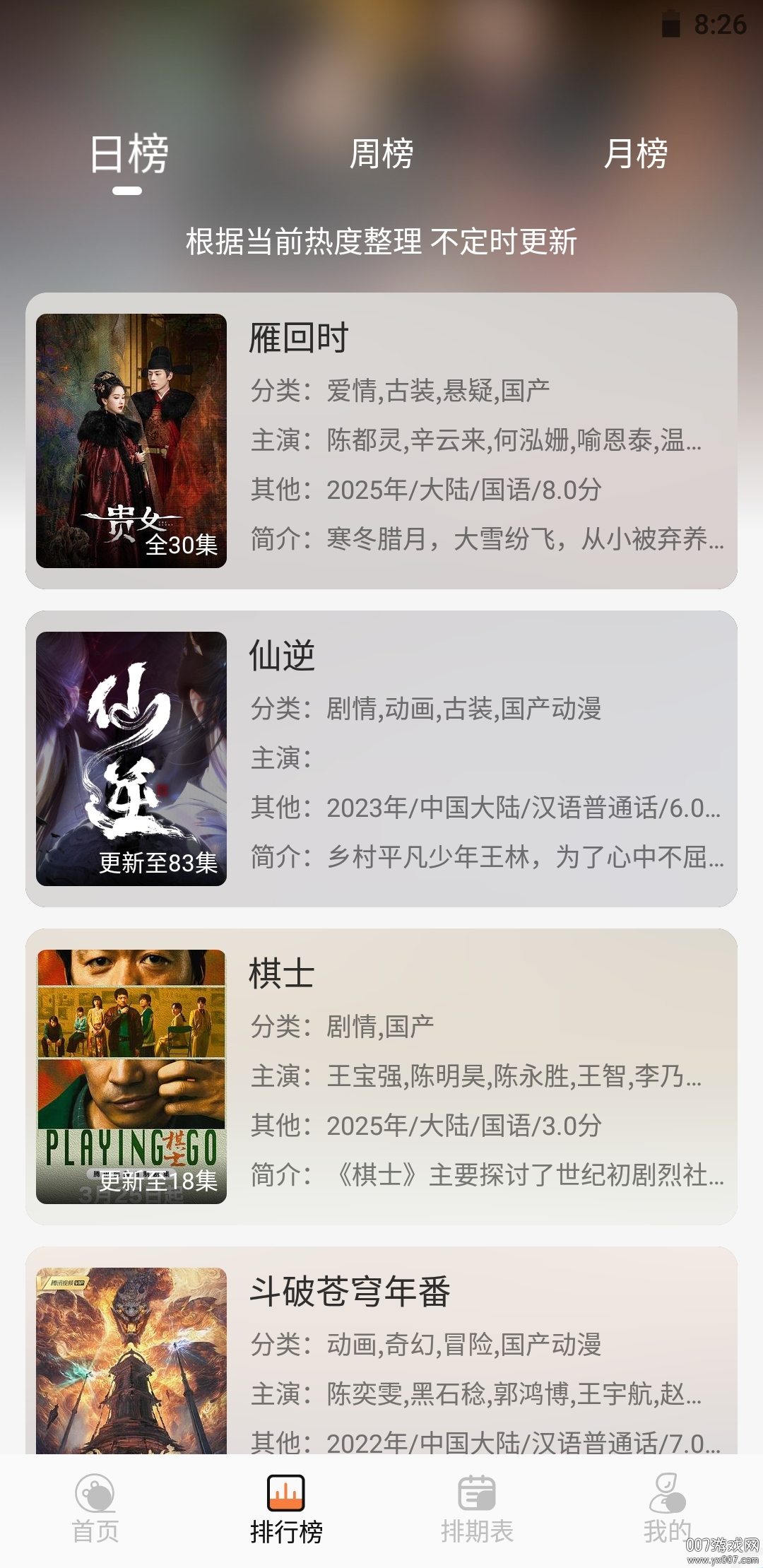 截图4
