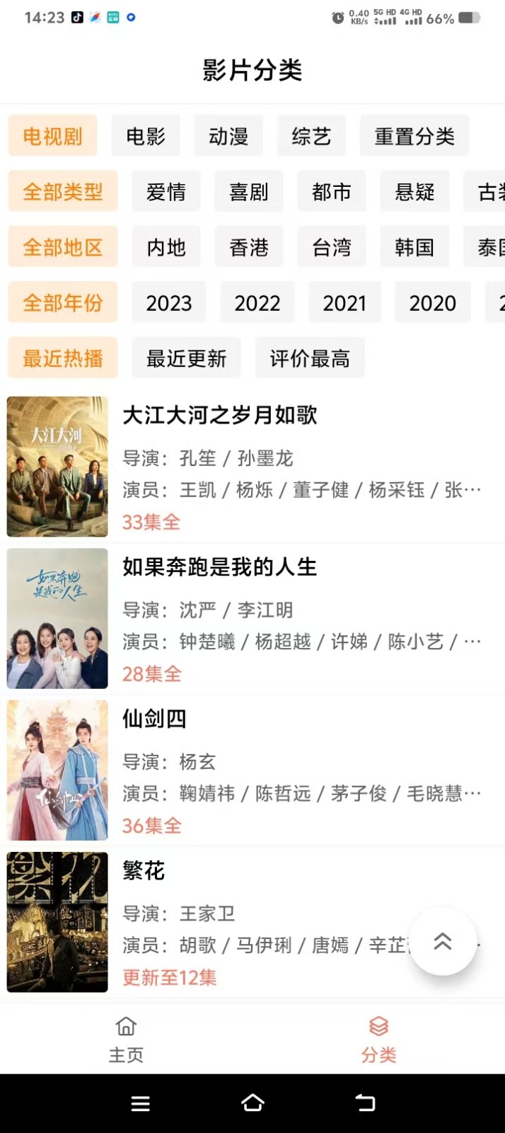 下饭影视app安卓版