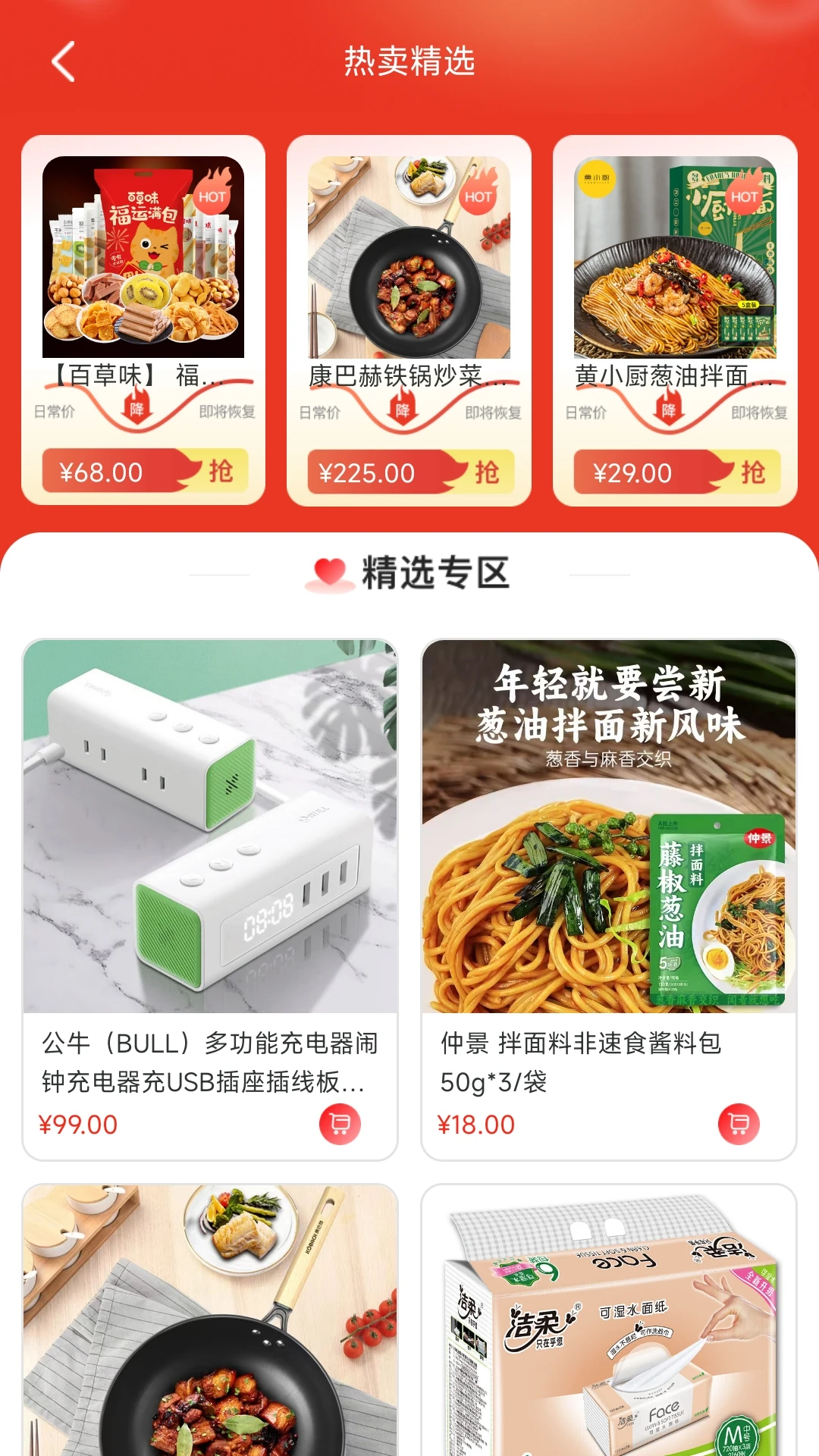 截图4
