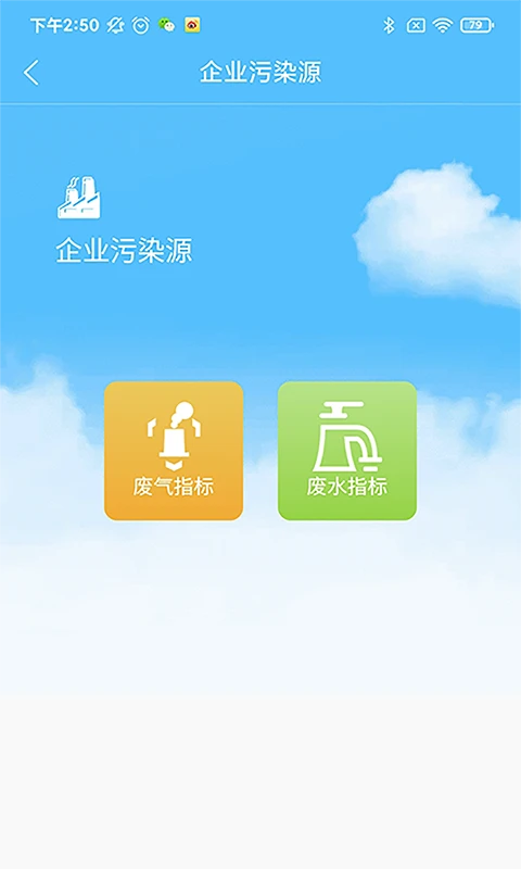 西安环境