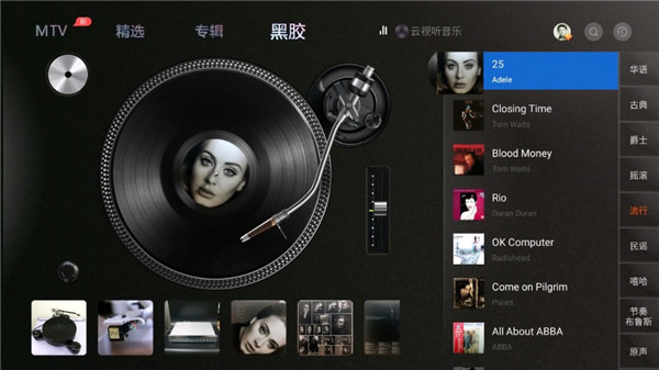 截图5