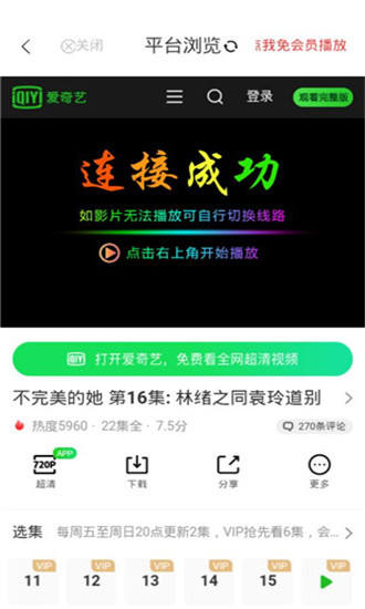 截图2