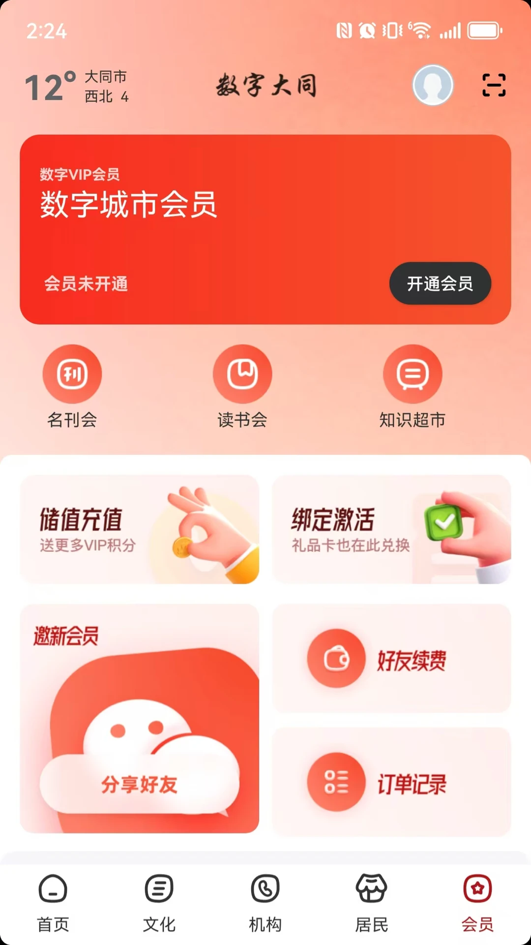 截图5