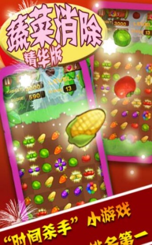 截图3