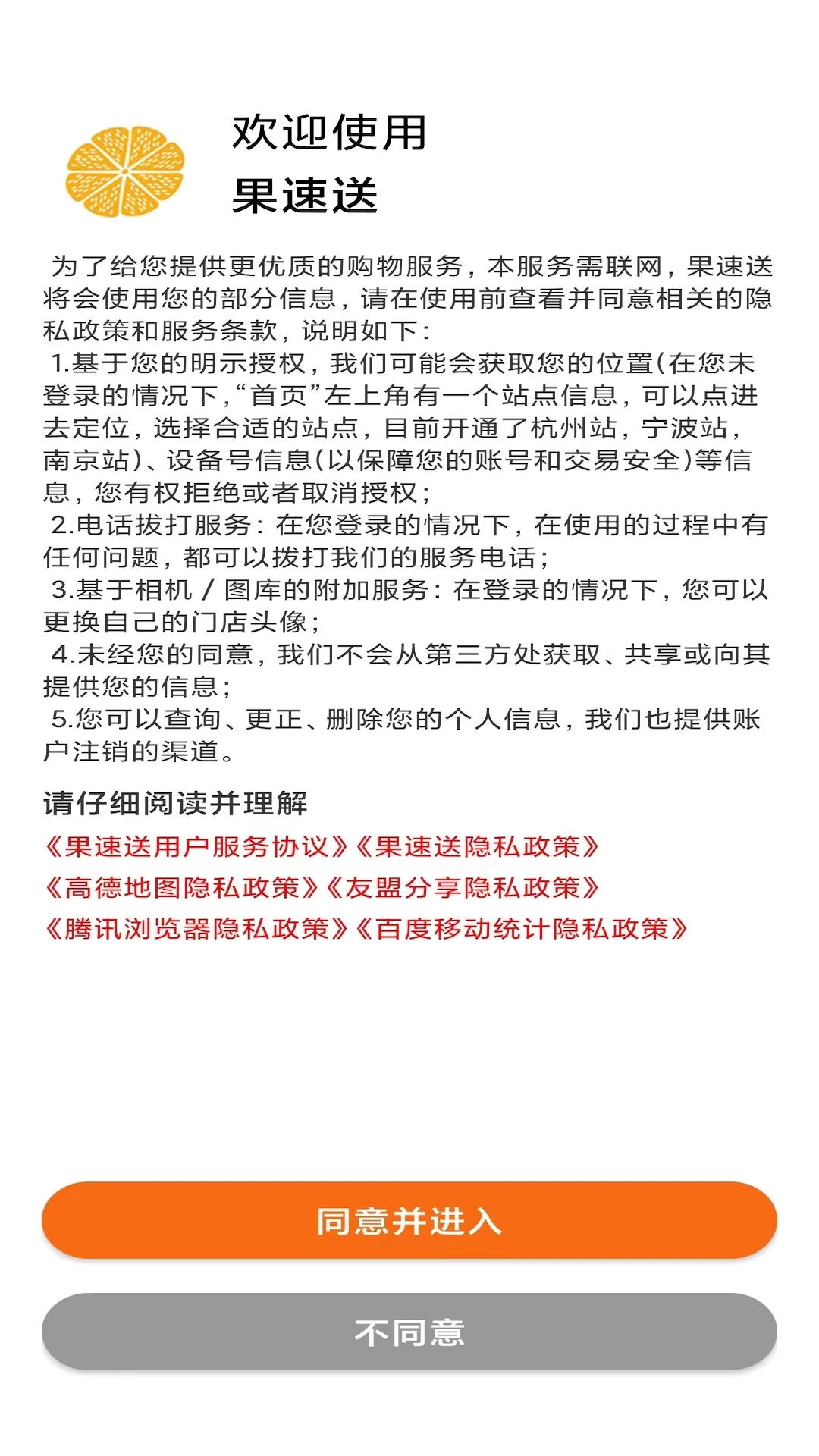 截图5