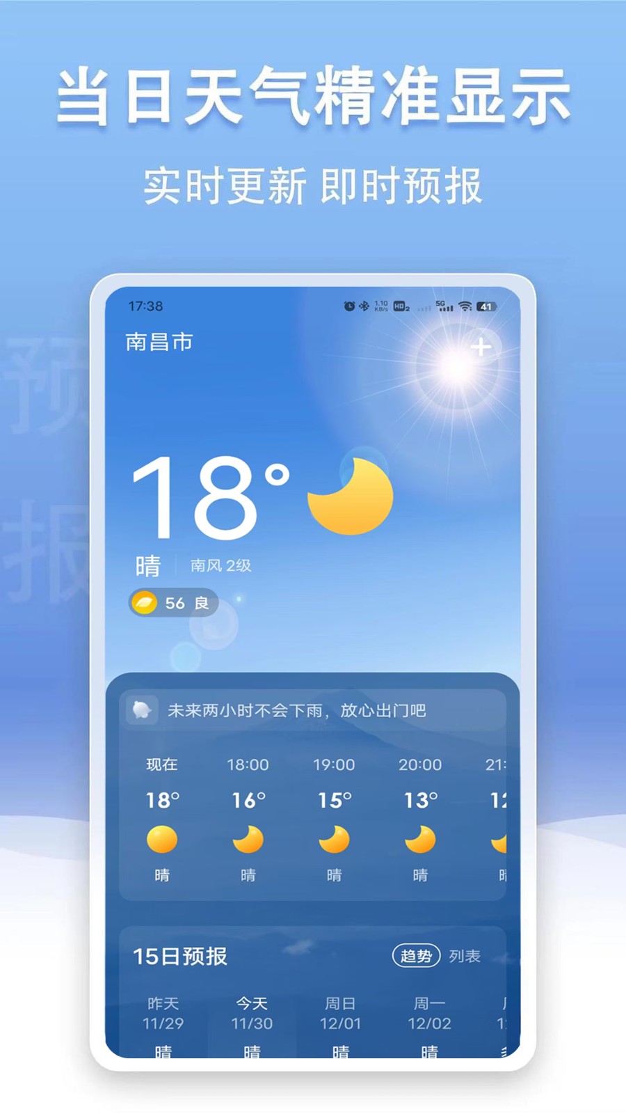截图4