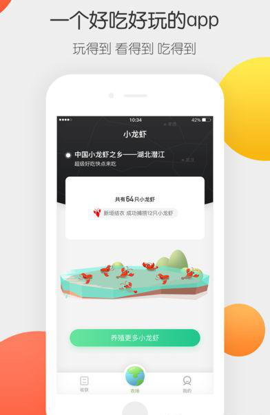 截图4