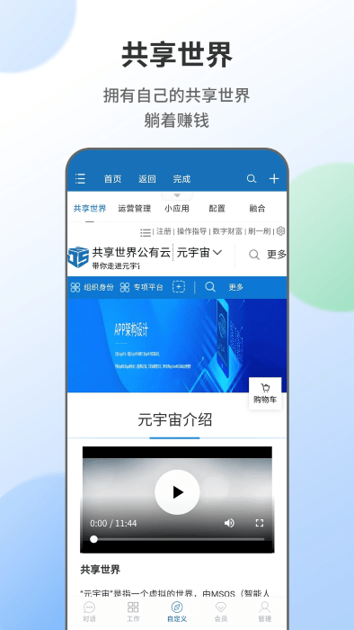 截图4