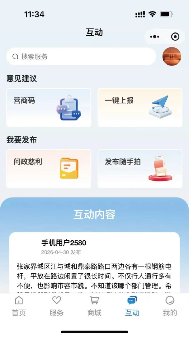 截图4