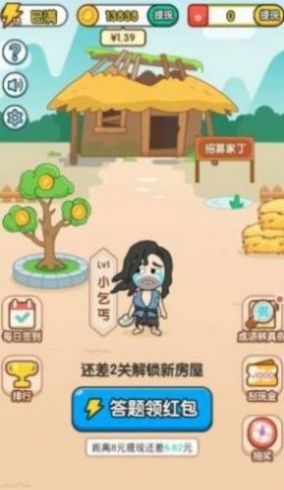 成语玩命猜猜猜