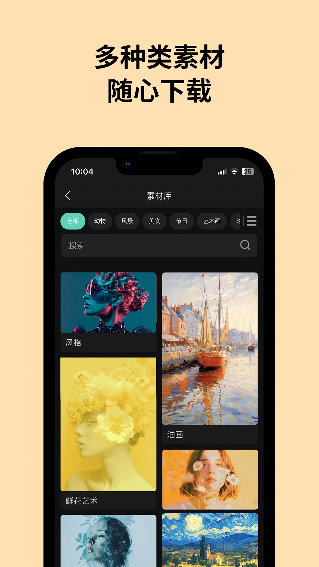 截图4