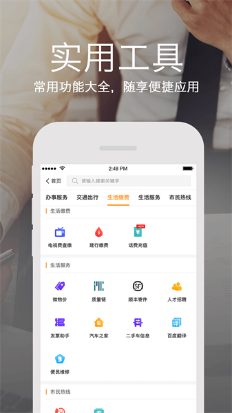 截图3