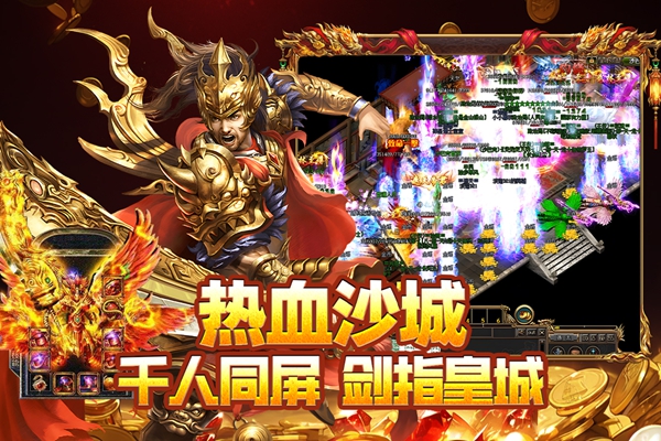 封神之刃