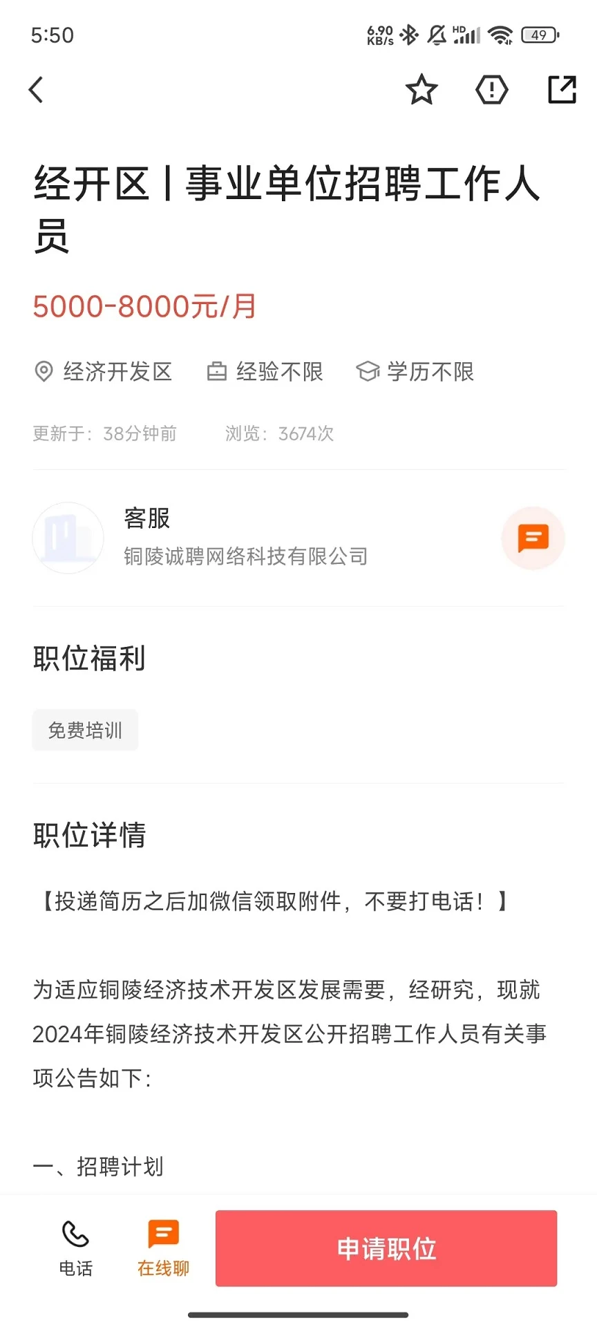 截图4