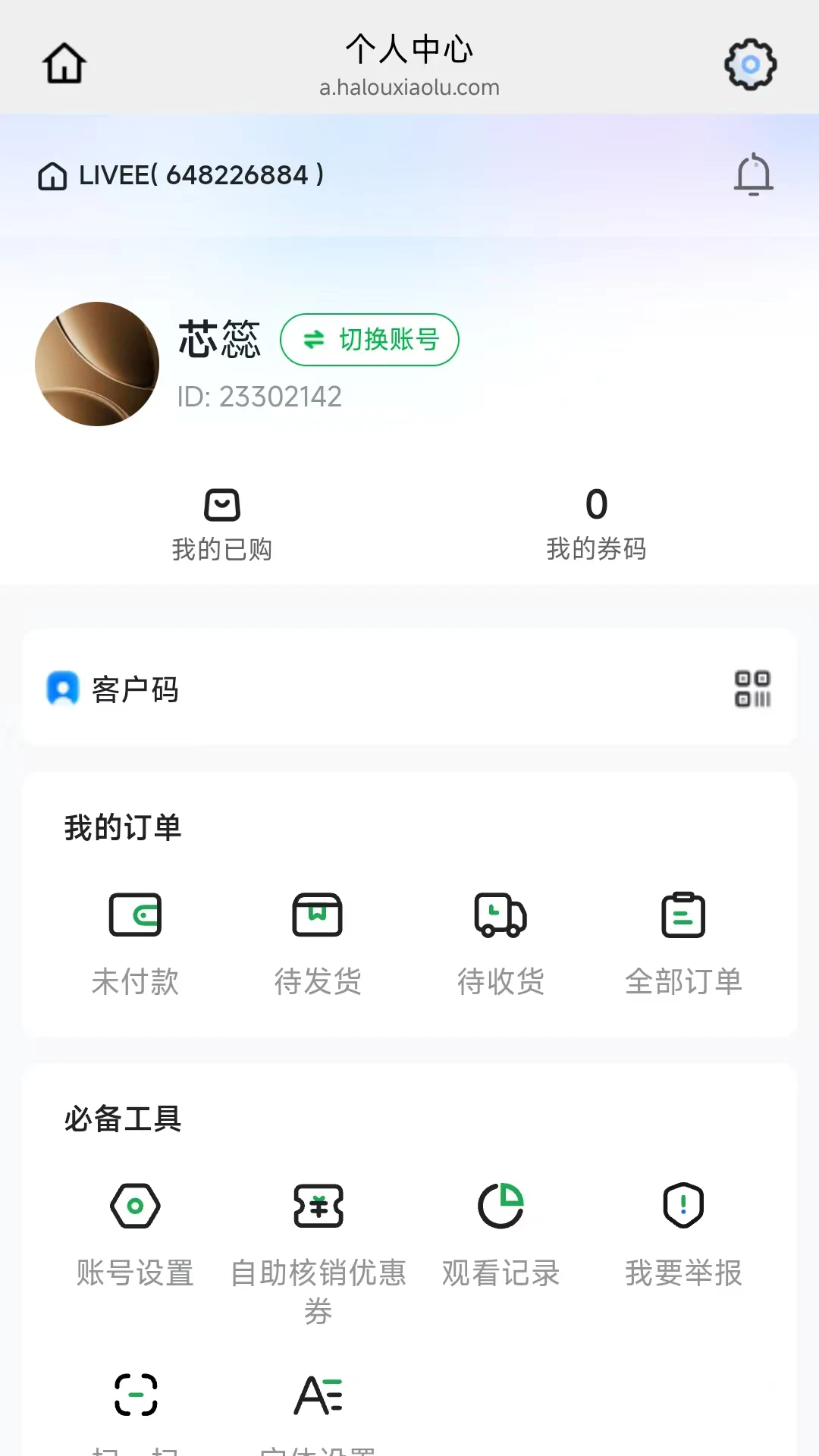 哈喽小鹿