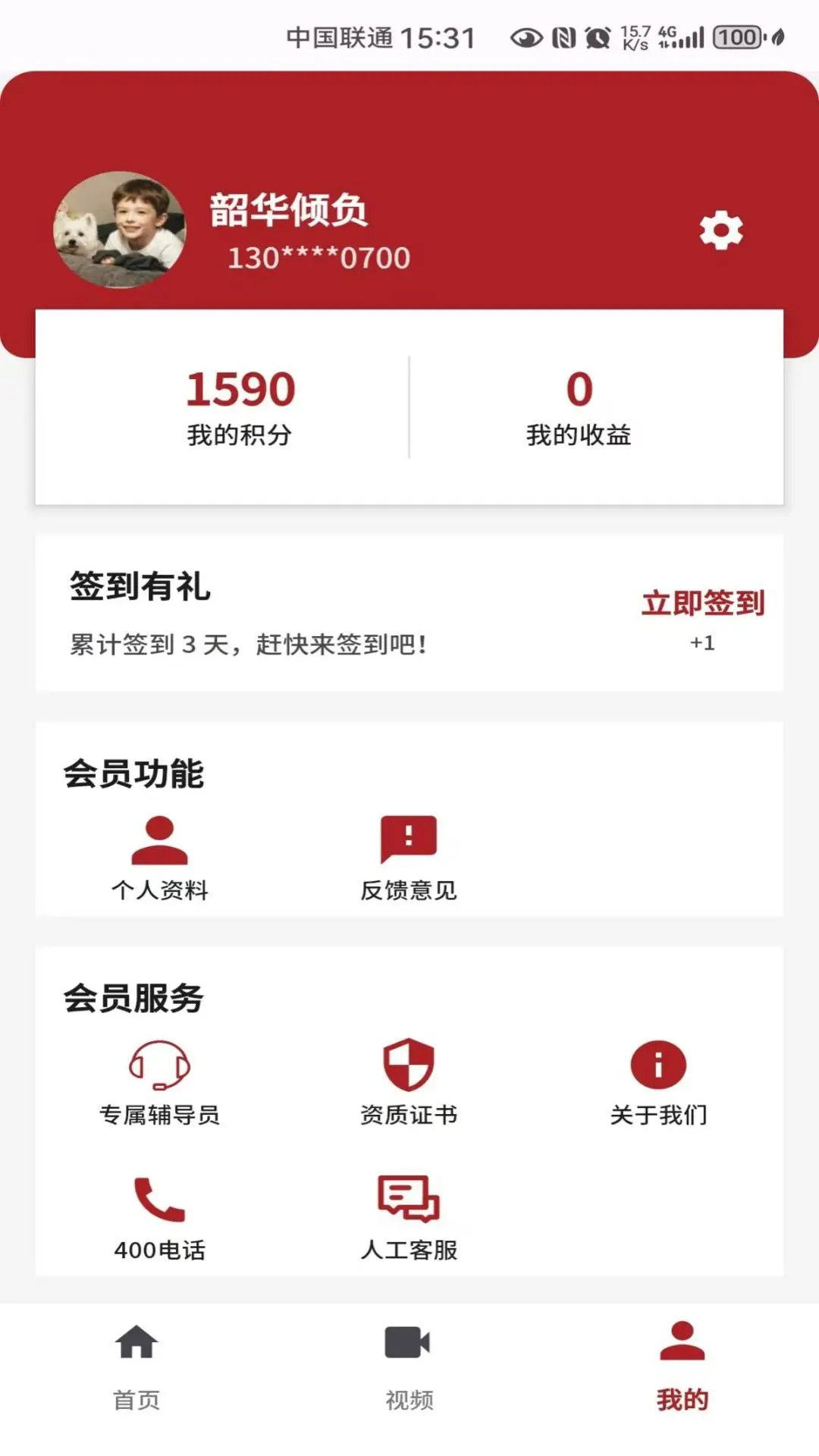截图3