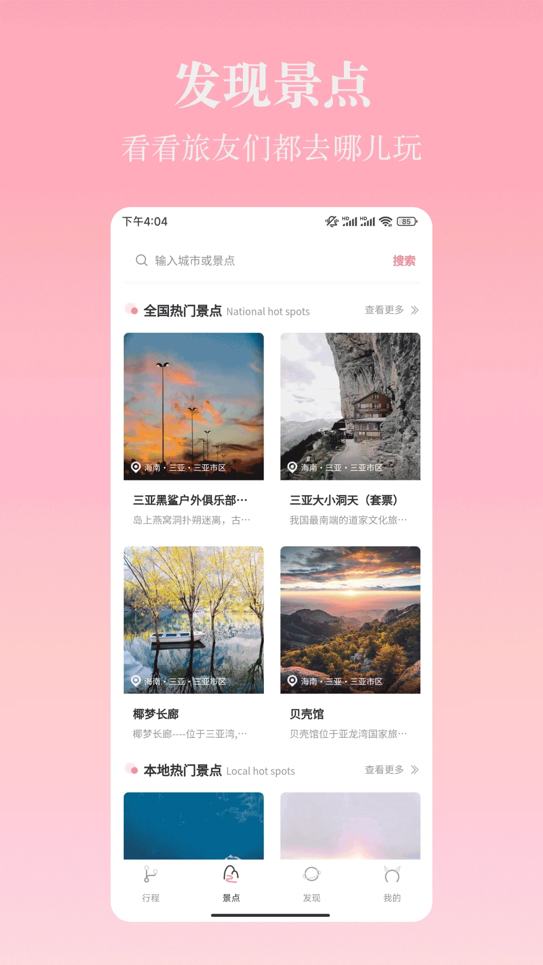 截图3