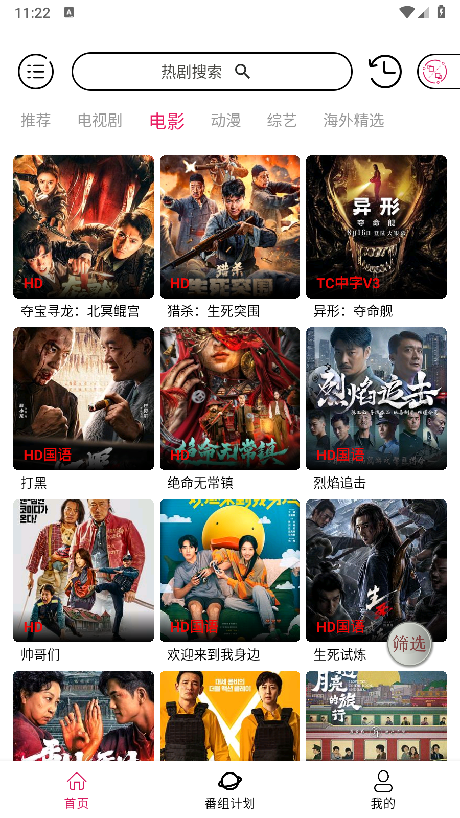 截图2