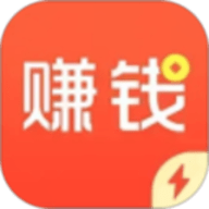 赚钱了