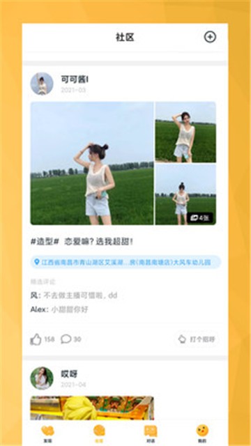 截图1