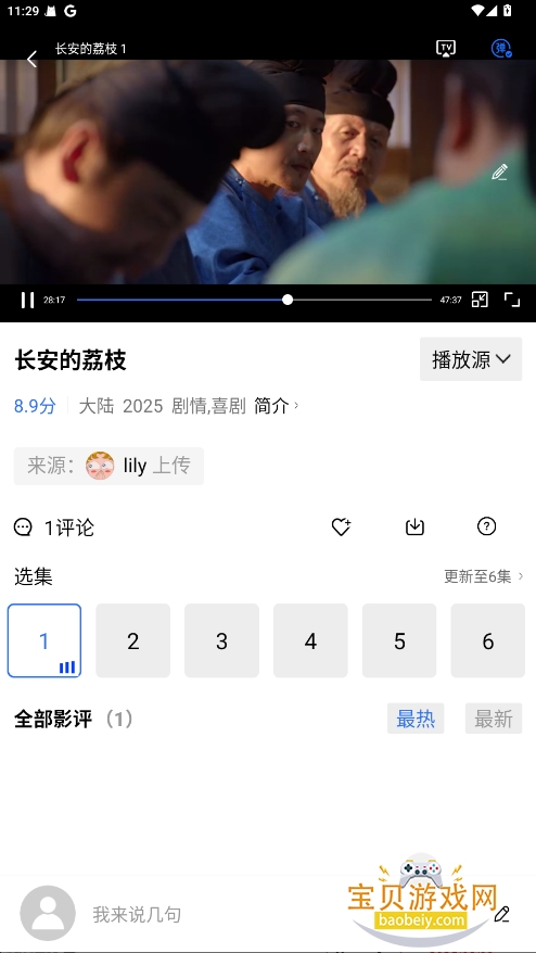 截图2