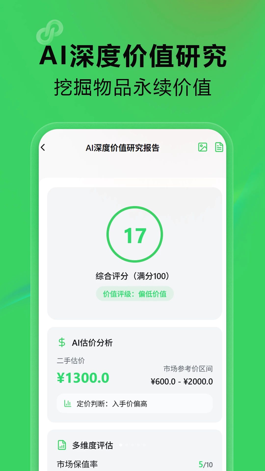 闲对