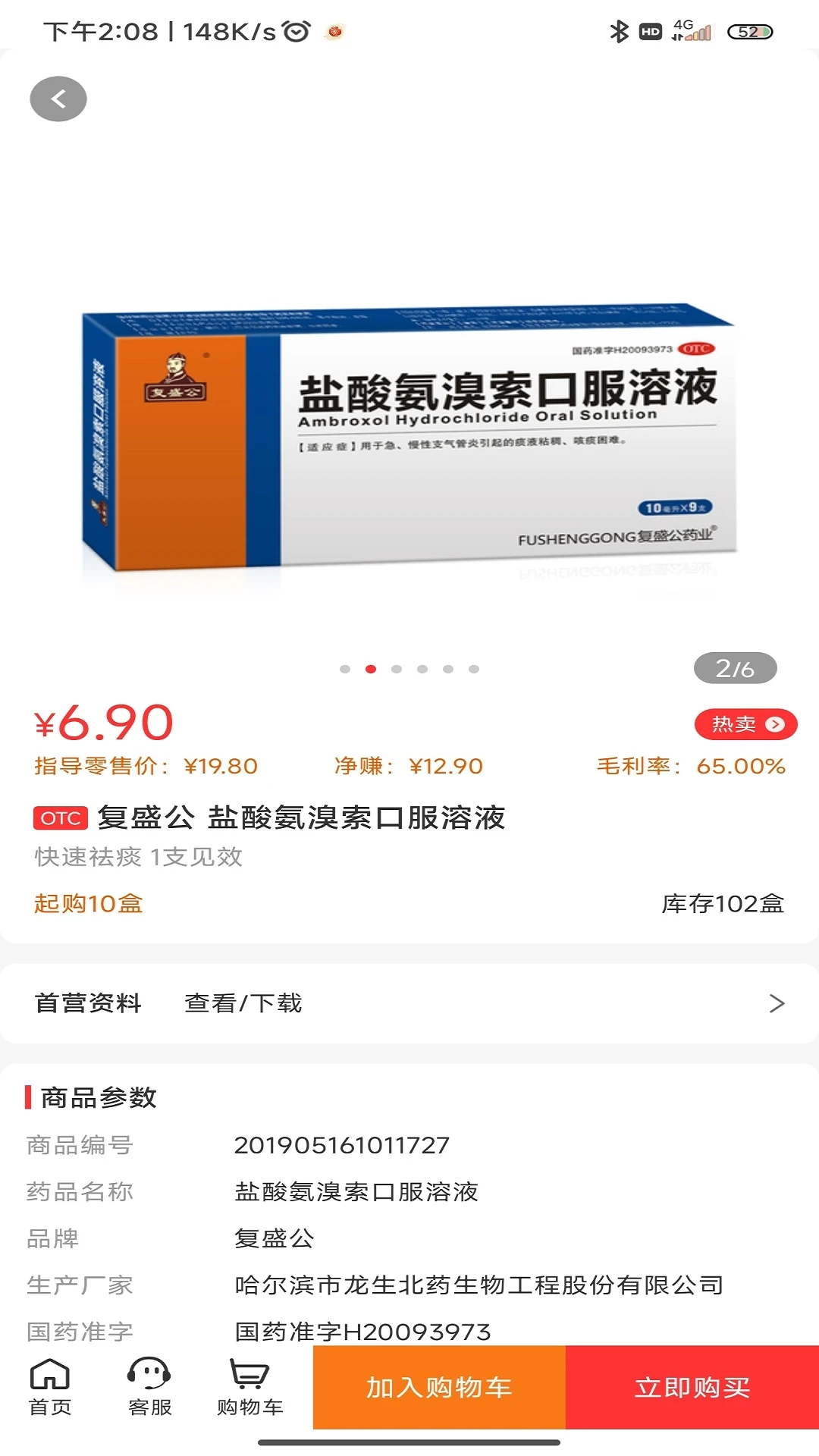 截图4