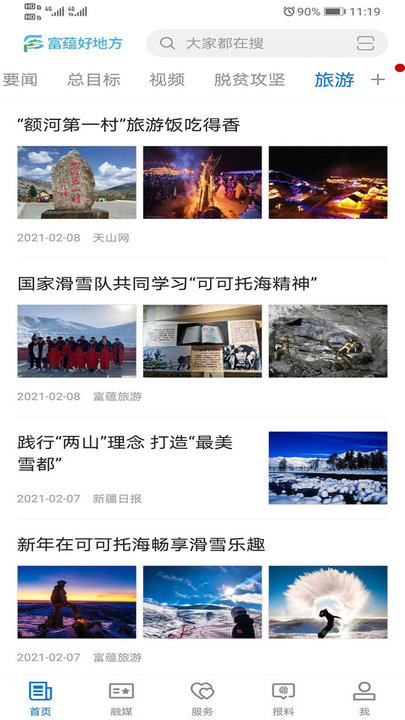 截图3