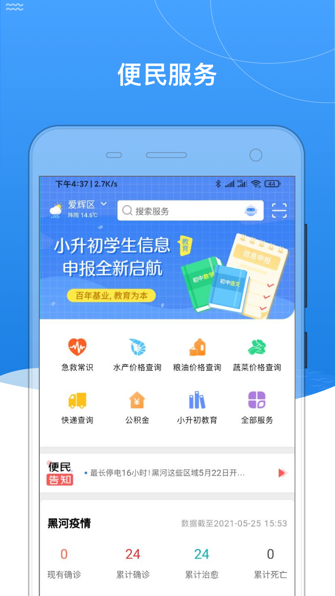 截图5
