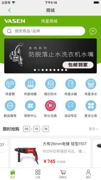 截图3