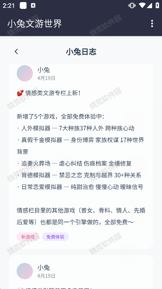 截图4