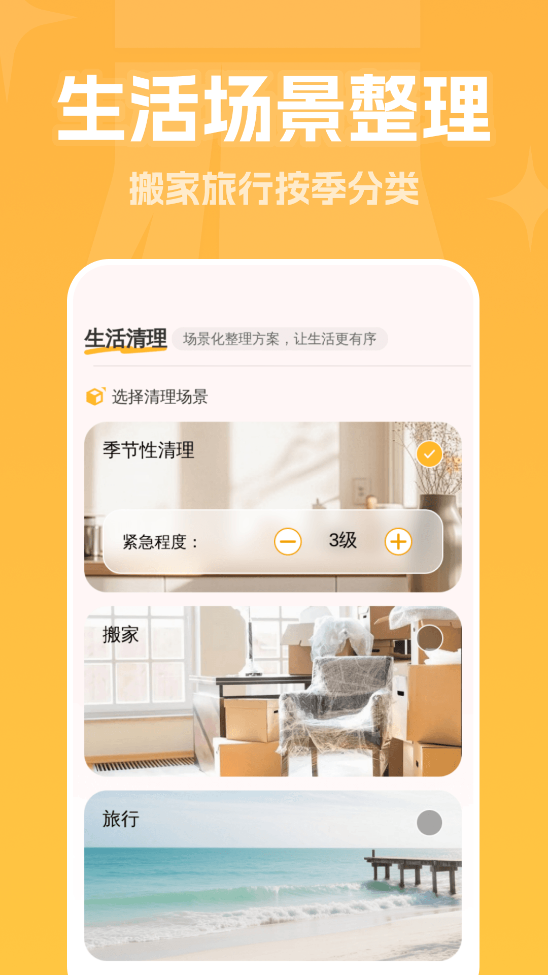 垃圾超全清理