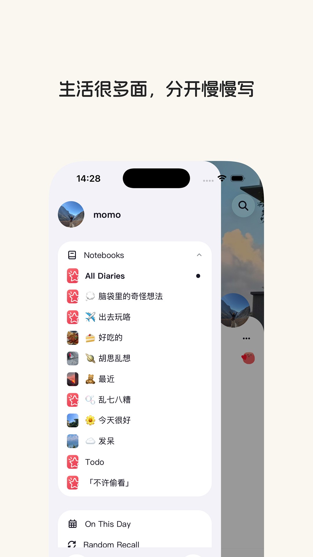 星星岛日记