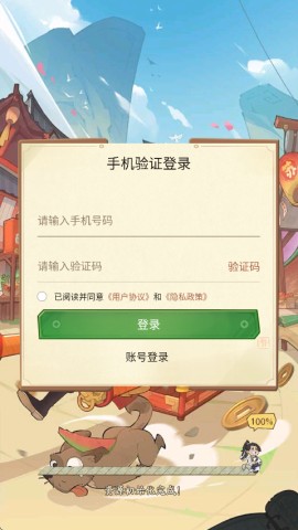 截图3