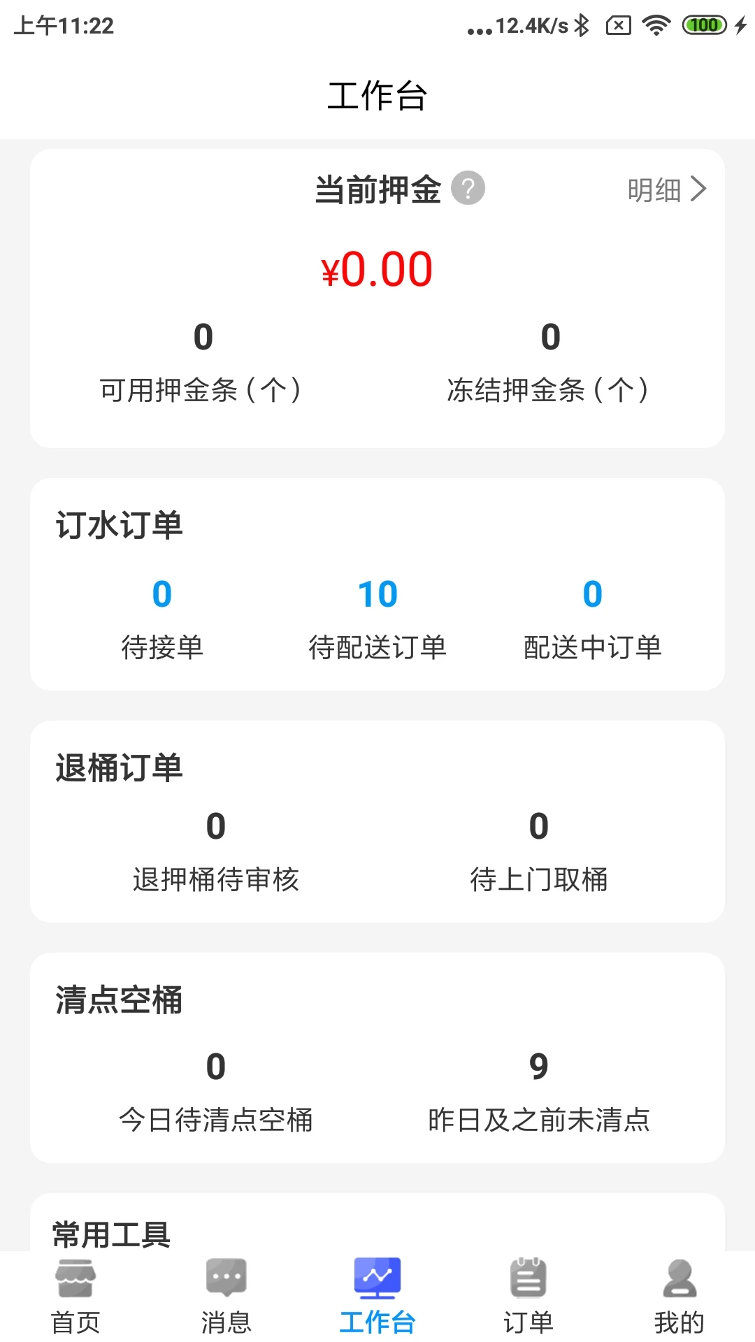 水到渠成水站